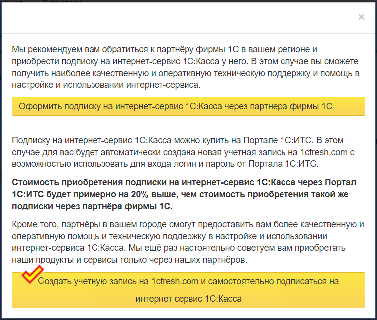 Создание уч записи в 1С-ФРЕШ.png Создание уч записи в 1С-ФРЕШ.png